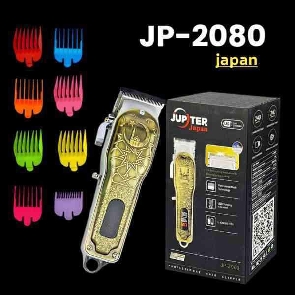 Trimmer